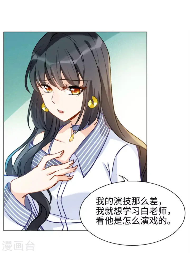 漫画《她来了，请趴下》第12话 归来3第27张图
