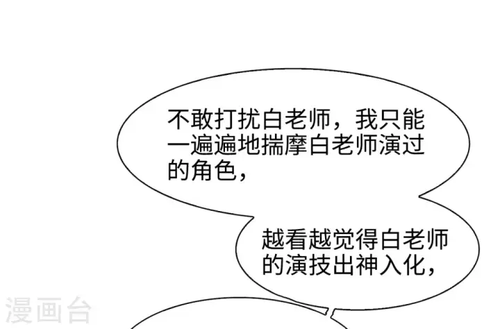 漫画《她来了，请趴下》第12话 归来3第28张图