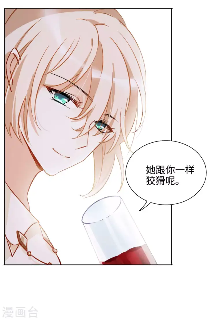 漫画《她来了，请趴下》第12话 归来3第34张图