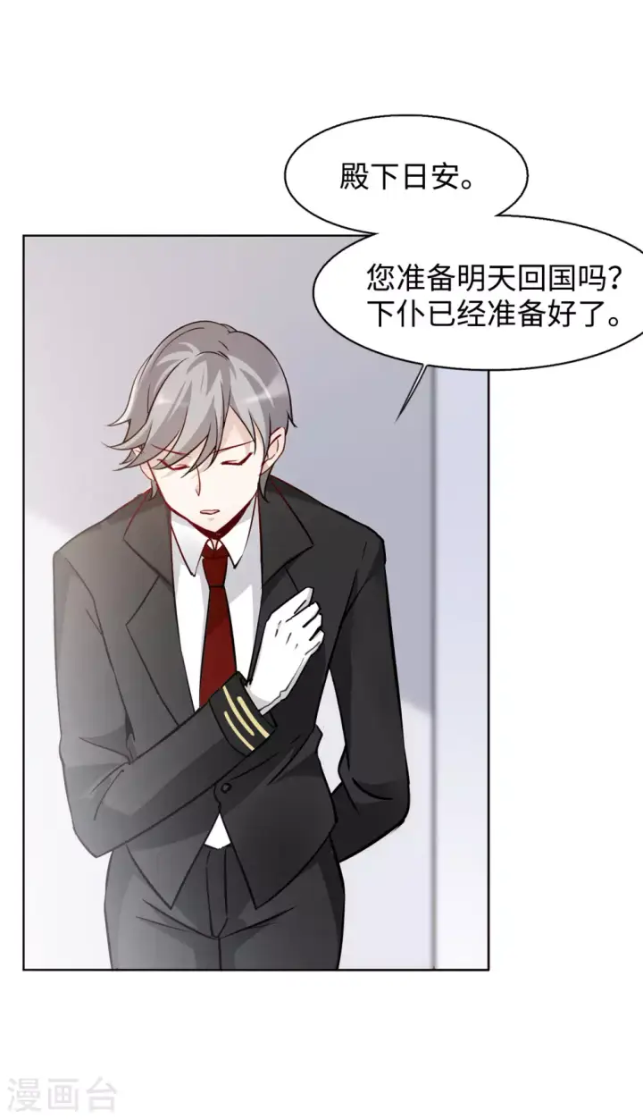 漫画《她来了，请趴下》第13话 竹篮打水1第11张图