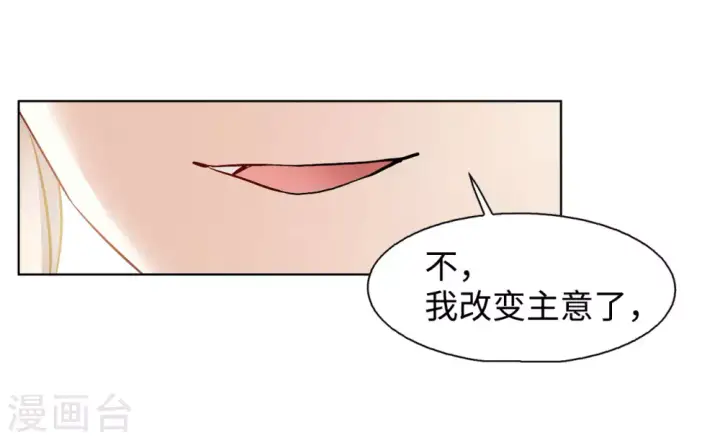 漫画《她来了，请趴下》第13话 竹篮打水1第12张图