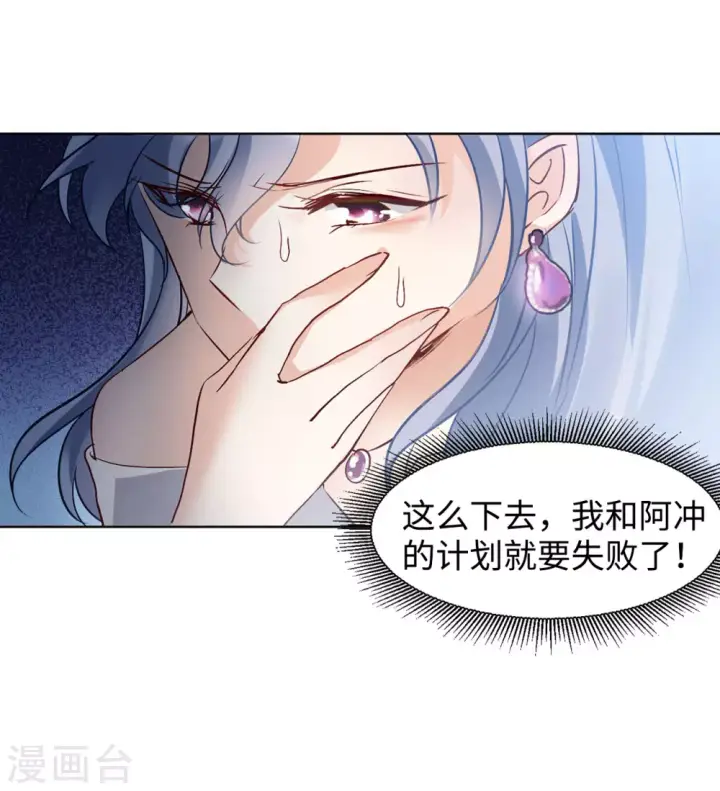 漫画《她来了，请趴下》第13话 竹篮打水1第16张图