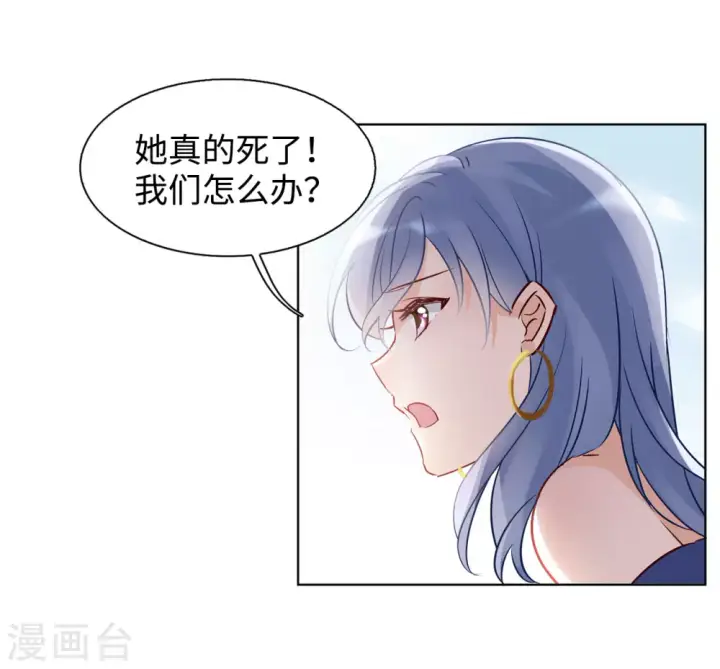 漫画《她来了，请趴下》第13话 竹篮打水1第19张图