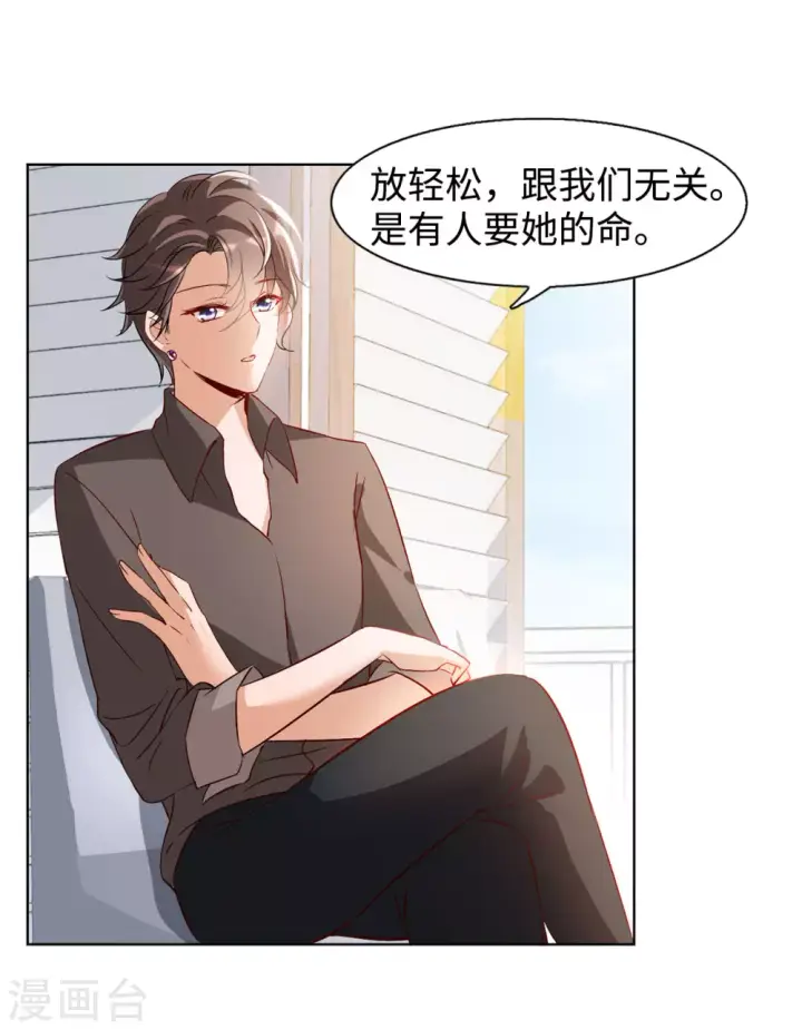 漫画《她来了，请趴下》第13话 竹篮打水1第20张图