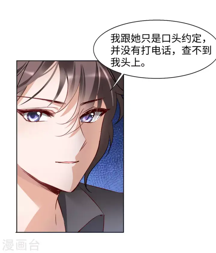 漫画《她来了，请趴下》第13话 竹篮打水1第22张图