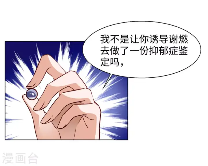 漫画《她来了，请趴下》第13话 竹篮打水1第24张图