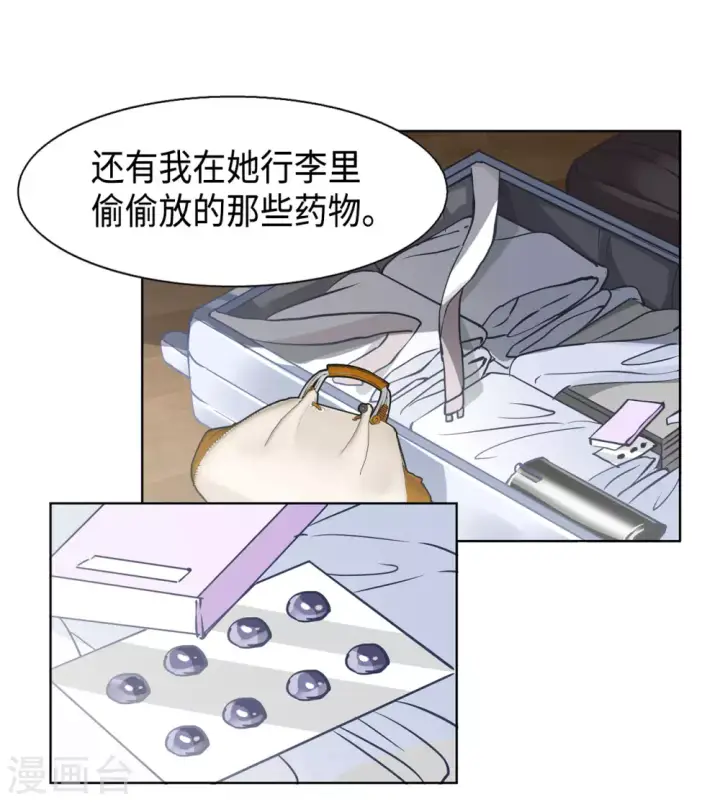 漫画《她来了，请趴下》第13话 竹篮打水1第25张图