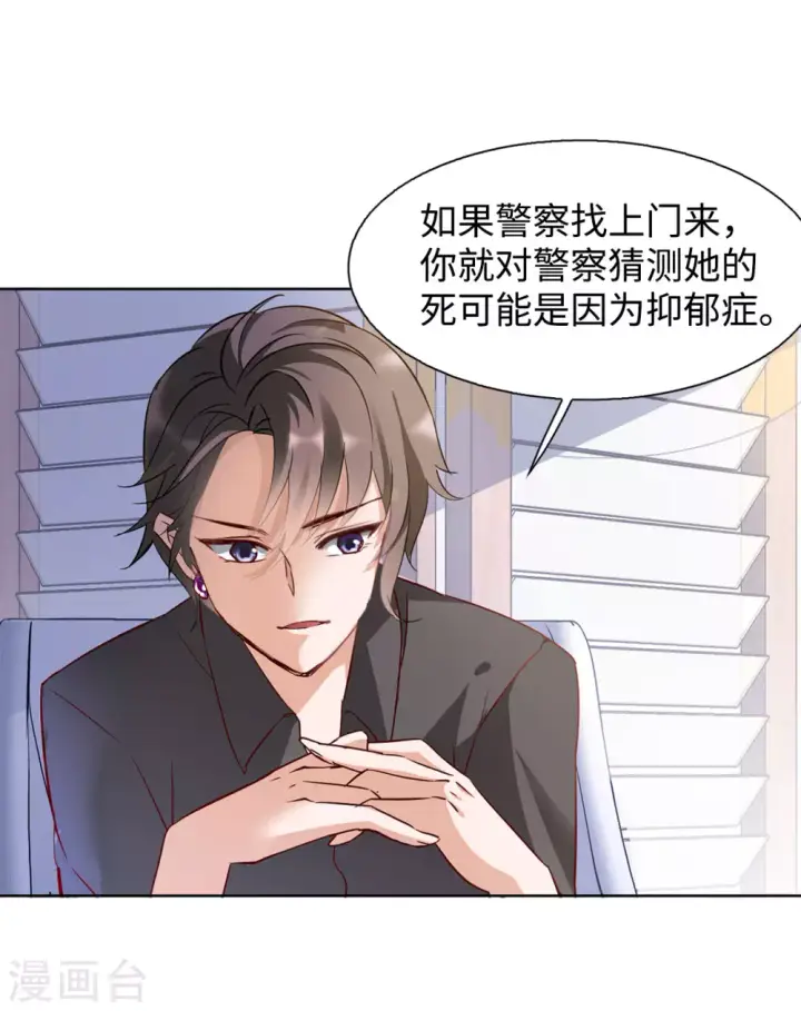 漫画《她来了，请趴下》第13话 竹篮打水1第26张图
