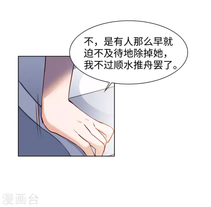 漫画《她来了，请趴下》第13话 竹篮打水1第28张图