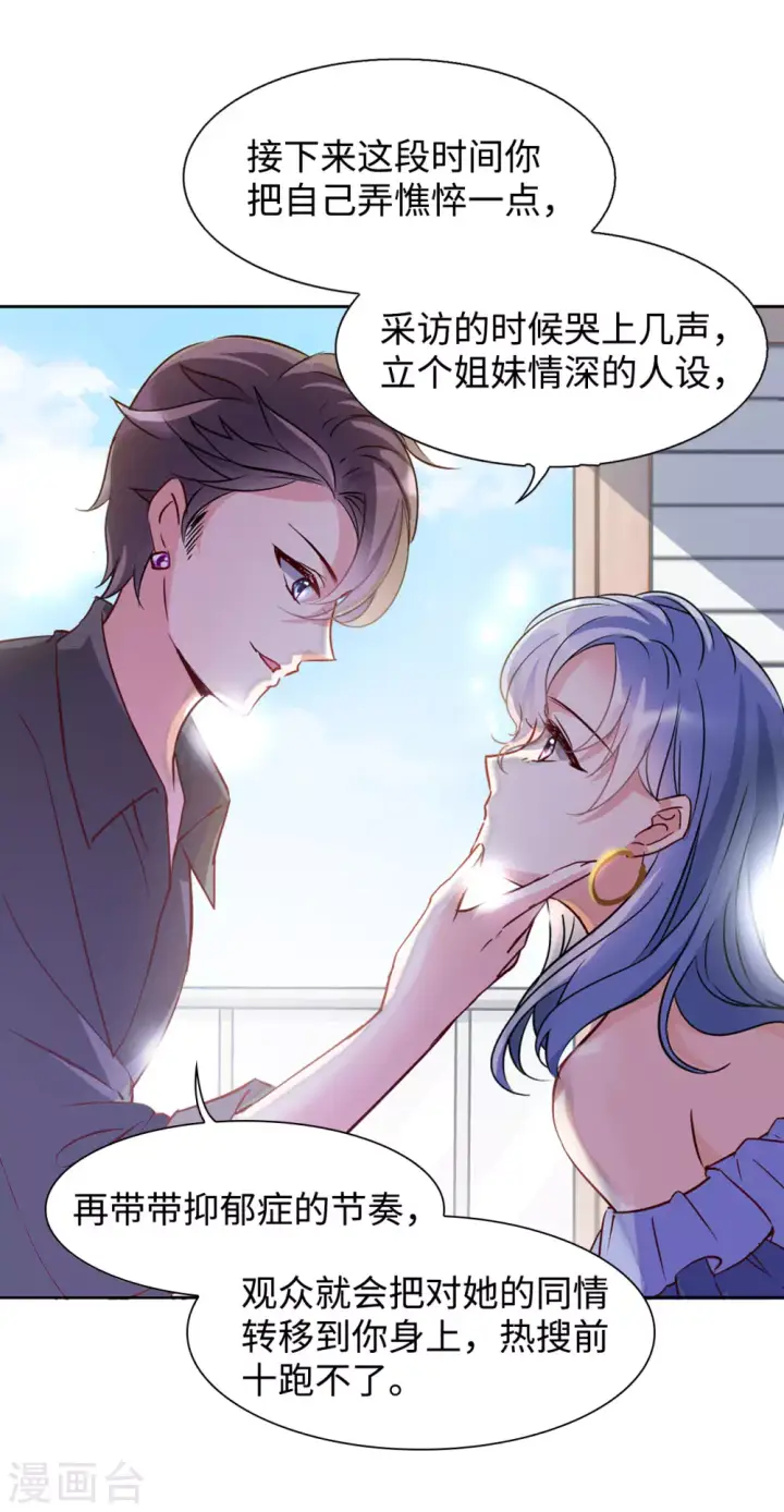 漫画《她来了，请趴下》第13话 竹篮打水1第29张图