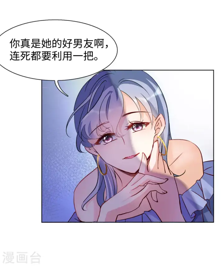 漫画《她来了，请趴下》第13话 竹篮打水1第30张图