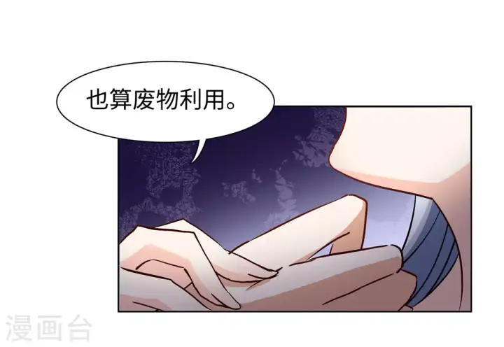 漫画《她来了，请趴下》第13话 竹篮打水1第31张图