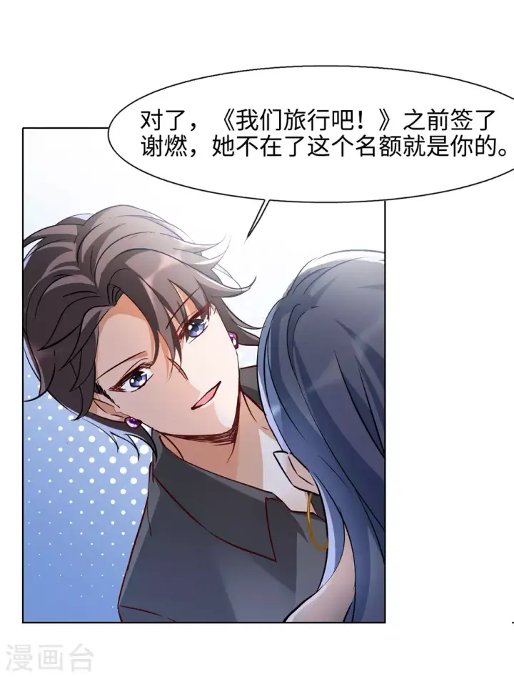 漫画《她来了，请趴下》第13话 竹篮打水1第32张图