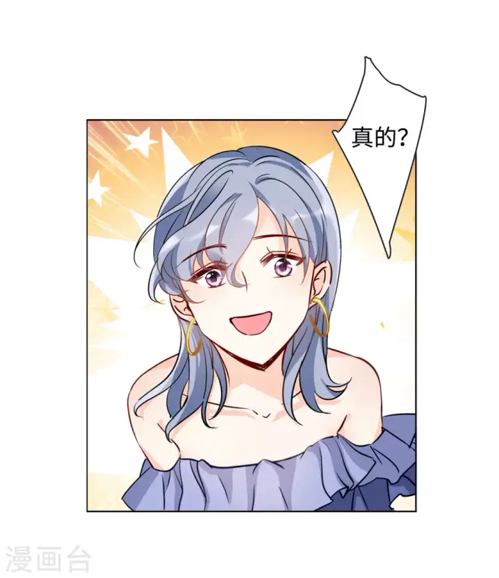 漫画《她来了，请趴下》第13话 竹篮打水1第33张图
