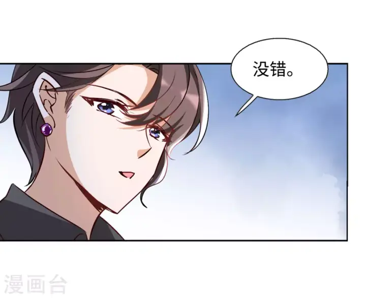 漫画《她来了，请趴下》第13话 竹篮打水1第34张图