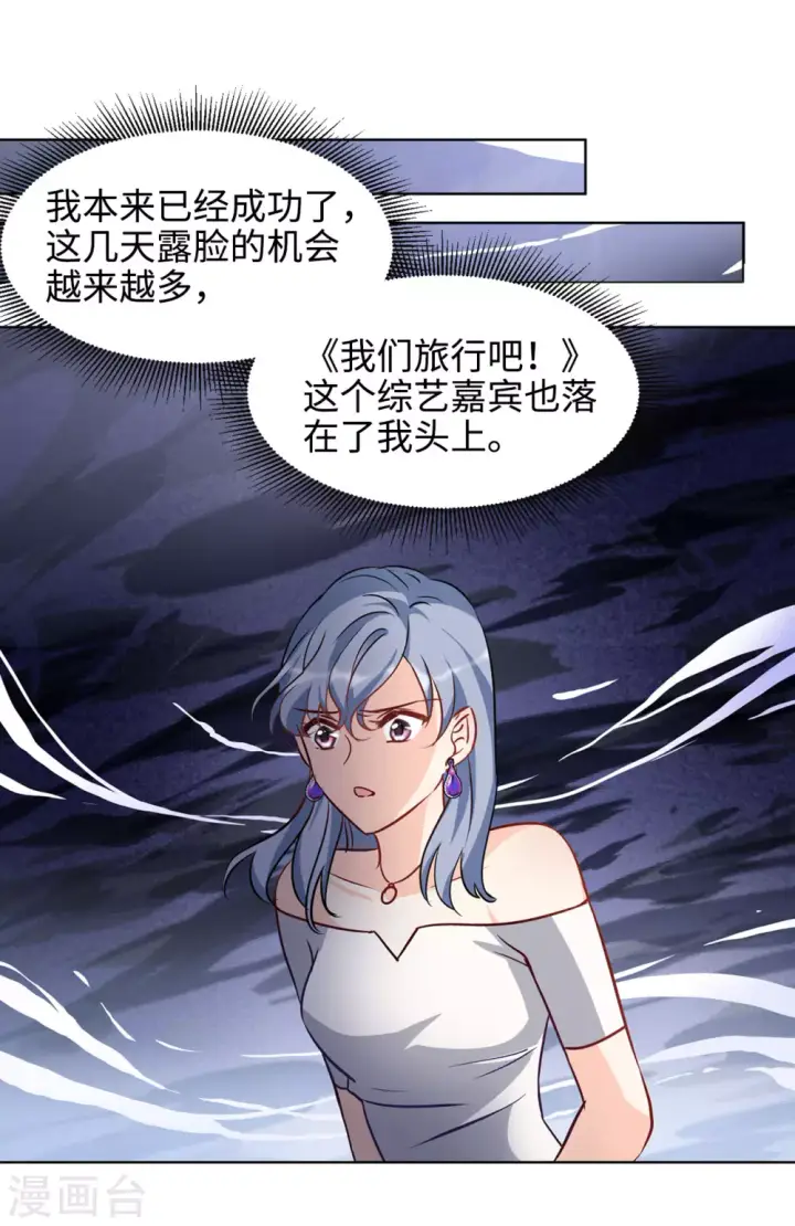 漫画《她来了，请趴下》第13话 竹篮打水1第37张图