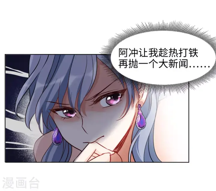 漫画《她来了，请趴下》第13话 竹篮打水1第38张图
