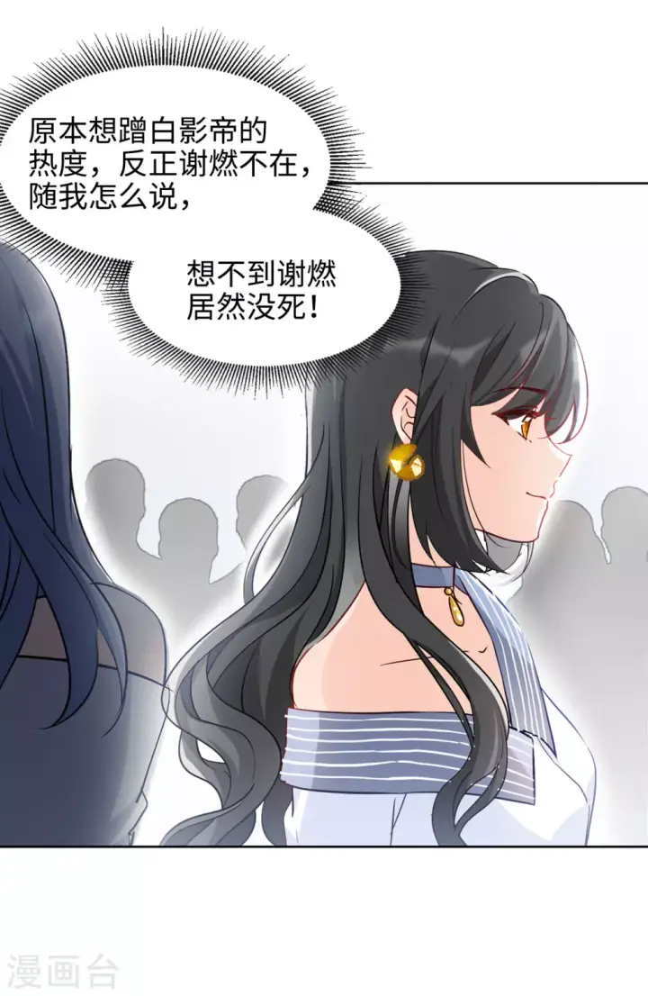 漫画《她来了，请趴下》第13话 竹篮打水1第39张图