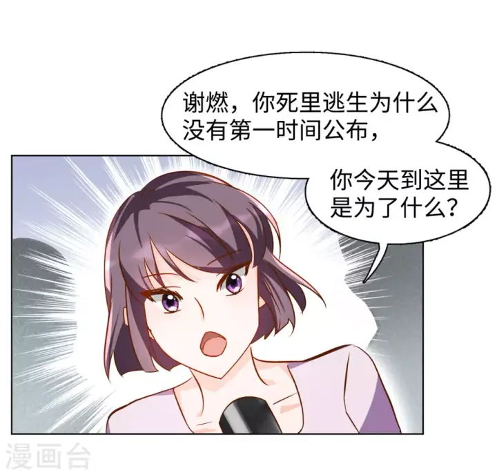 漫画《她来了，请趴下》第13话 竹篮打水1第40张图