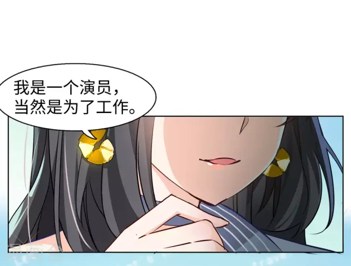 漫画《她来了，请趴下》第13话 竹篮打水1第41张图