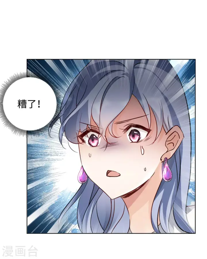 漫画《她来了，请趴下》第13话 竹篮打水1第43张图