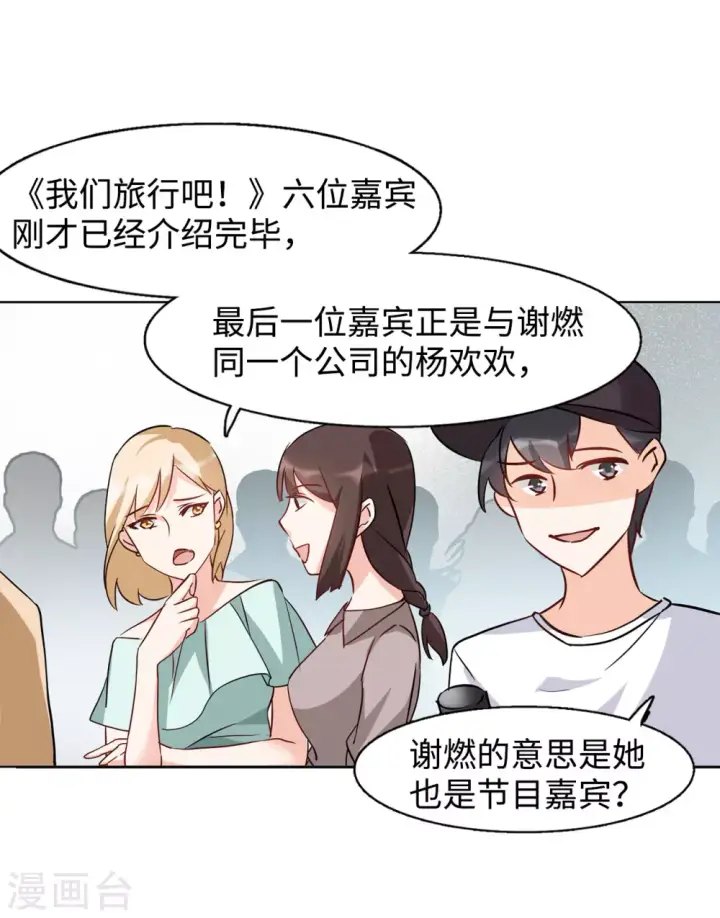 漫画《她来了，请趴下》第13话 竹篮打水1第44张图