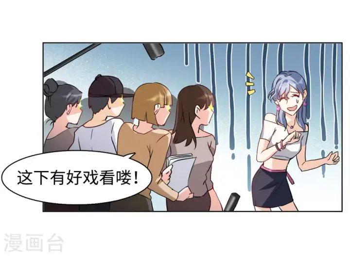 漫画《她来了，请趴下》第13话 竹篮打水1第45张图