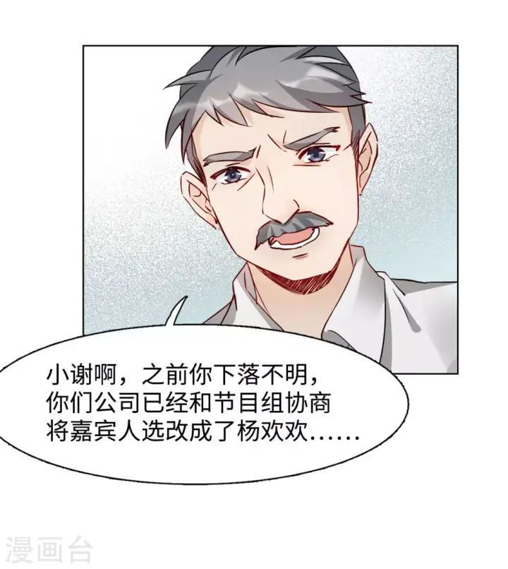 漫画《她来了，请趴下》第13话 竹篮打水1第47张图