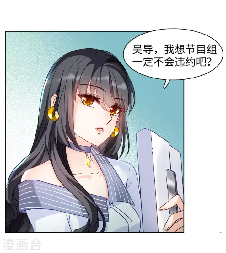 漫画《她来了，请趴下》第13话 竹篮打水1第48张图