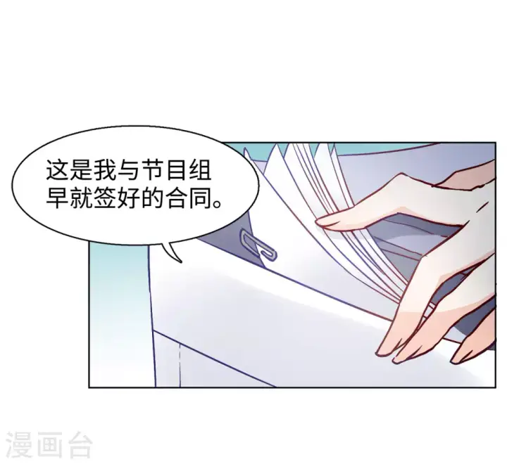 漫画《她来了，请趴下》第13话 竹篮打水1第49张图