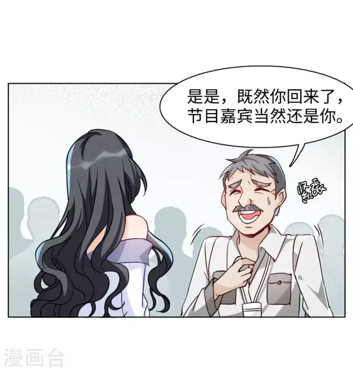漫画《她来了，请趴下》第13话 竹篮打水1第50张图
