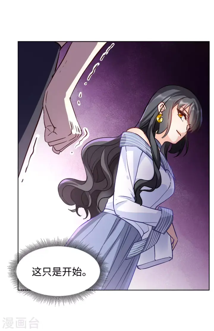 漫画《她来了，请趴下》第13话 竹篮打水1第52张图