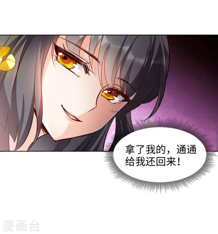 漫画《她来了，请趴下》第13话 竹篮打水1第53张图