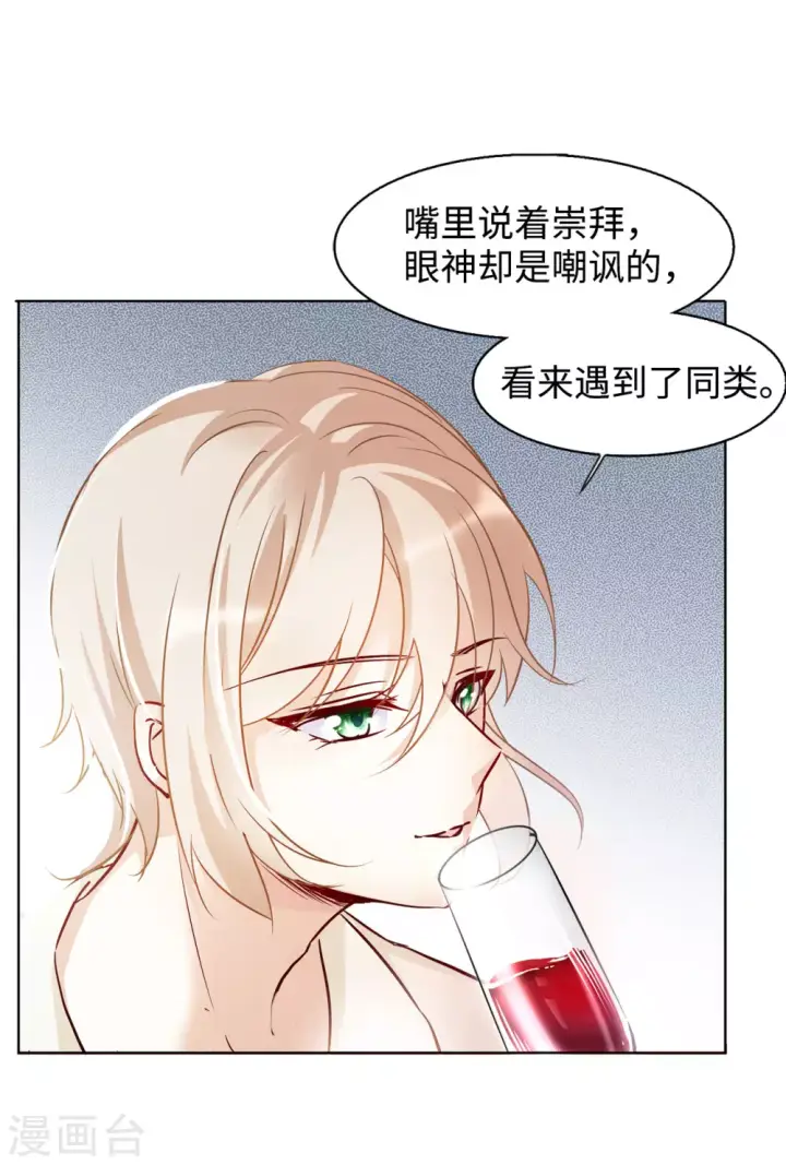 漫画《她来了，请趴下》第13话 竹篮打水1第8张图