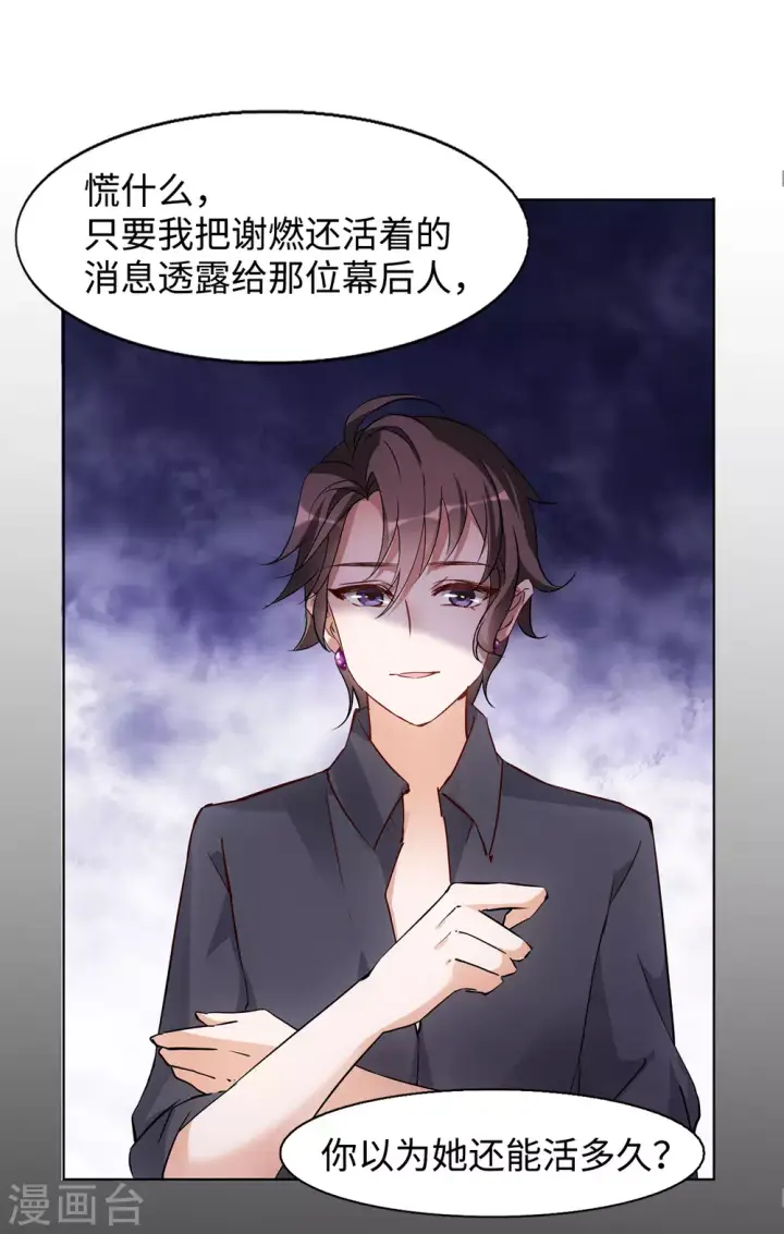 漫画《她来了，请趴下》第14话 竹篮打水2第10张图