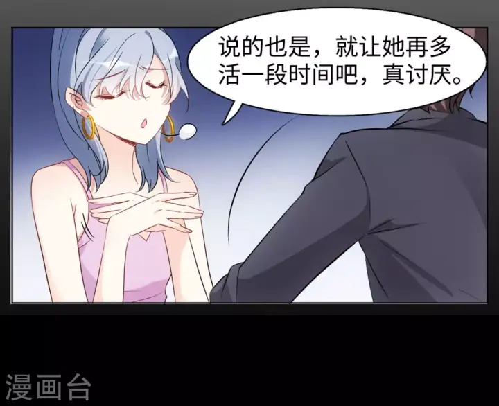 漫画《她来了，请趴下》第14话 竹篮打水2第11张图