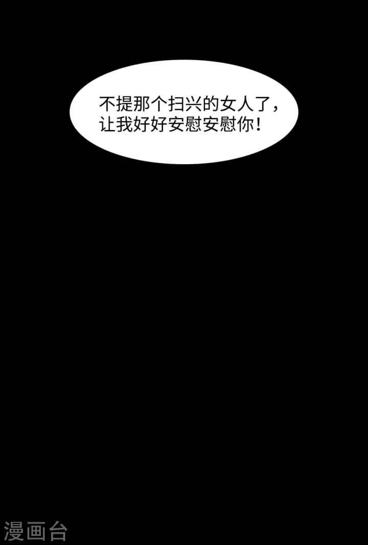 漫画《她来了，请趴下》第14话 竹篮打水2第15张图