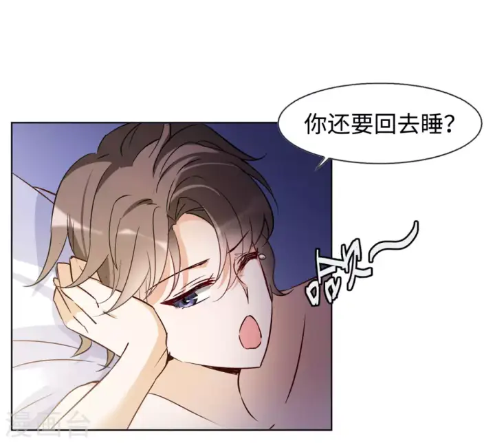 漫画《她来了，请趴下》第14话 竹篮打水2第18张图