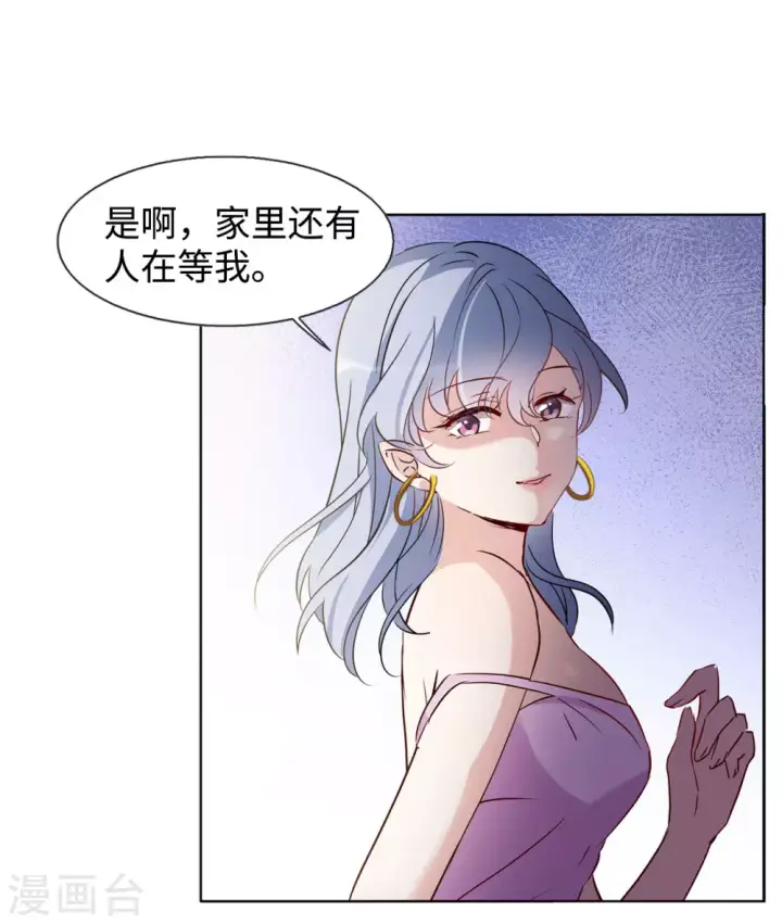 漫画《她来了，请趴下》第14话 竹篮打水2第19张图