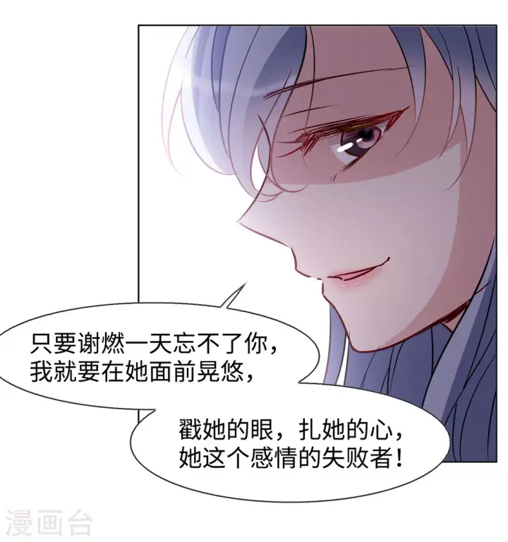 漫画《她来了，请趴下》第14话 竹篮打水2第22张图