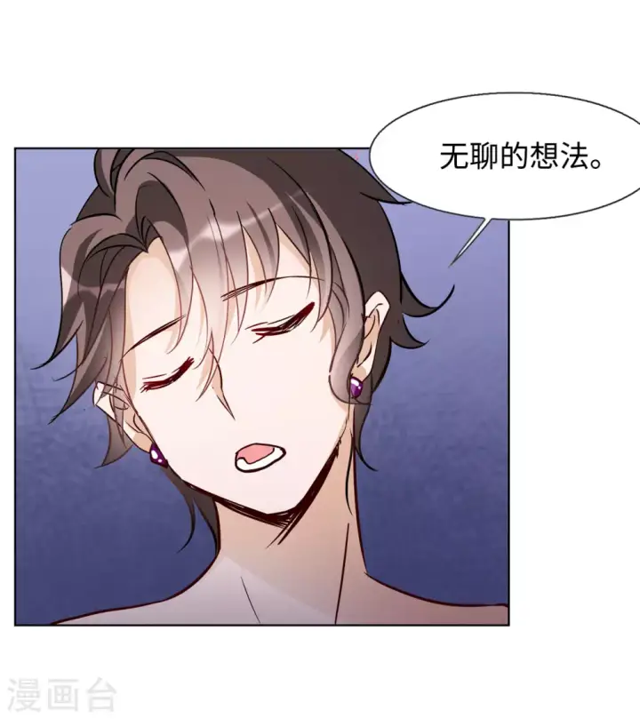 漫画《她来了，请趴下》第14话 竹篮打水2第23张图