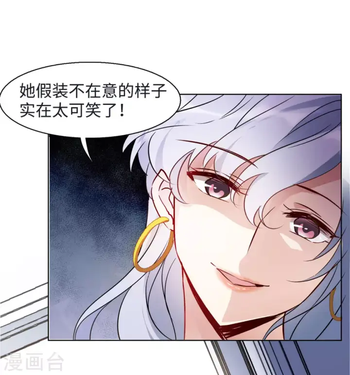 漫画《她来了，请趴下》第14话 竹篮打水2第26张图