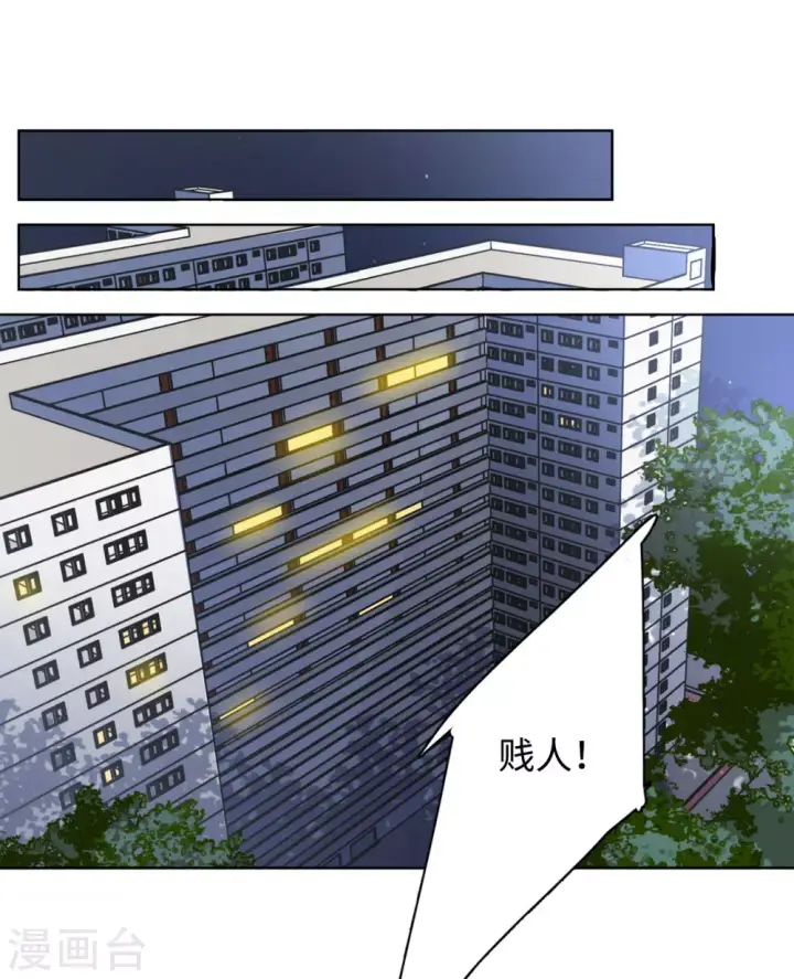 漫画《她来了，请趴下》第14话 竹篮打水2第3张图