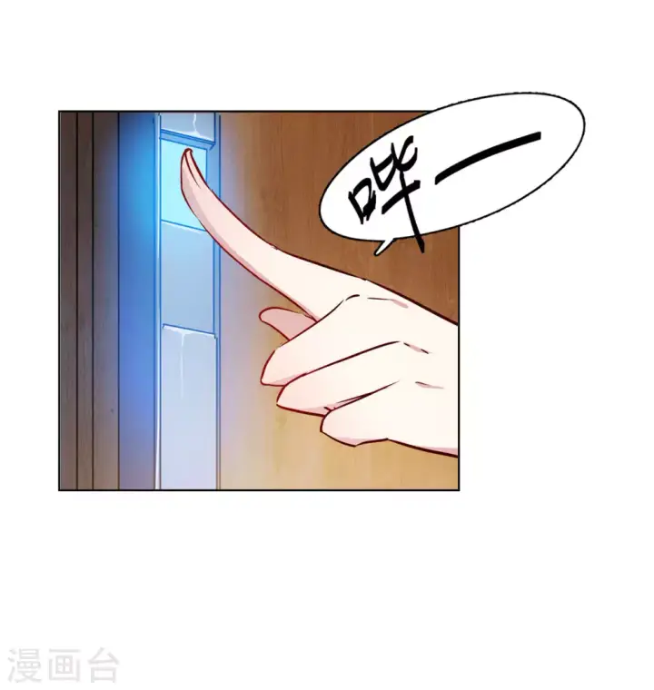 漫画《她来了，请趴下》第14话 竹篮打水2第30张图