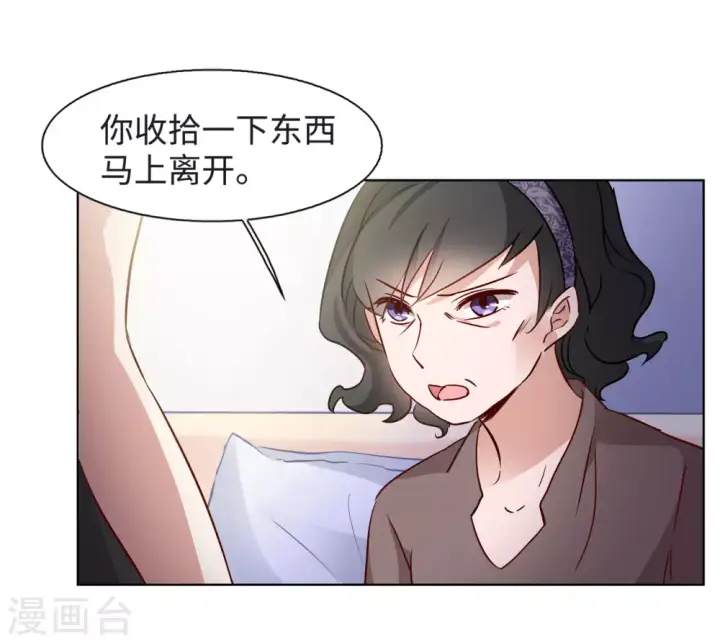 漫画《她来了，请趴下》第14话 竹篮打水2第32张图