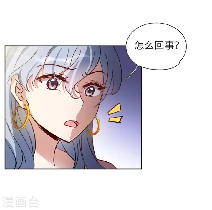 漫画《她来了，请趴下》第14话 竹篮打水2第33张图