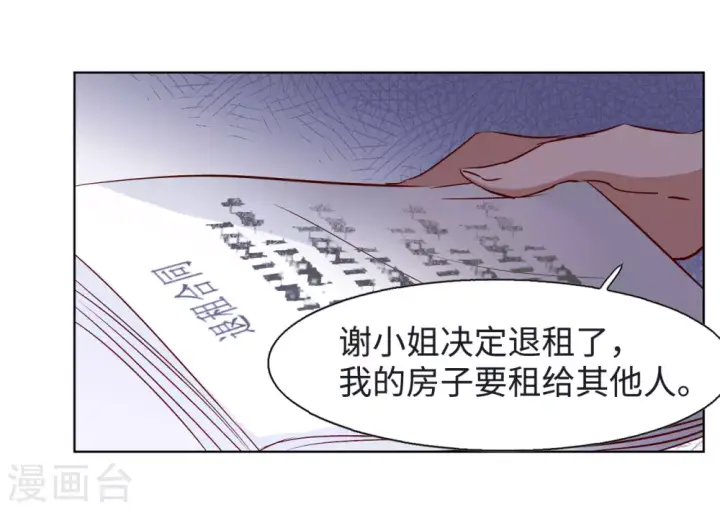 漫画《她来了，请趴下》第14话 竹篮打水2第34张图