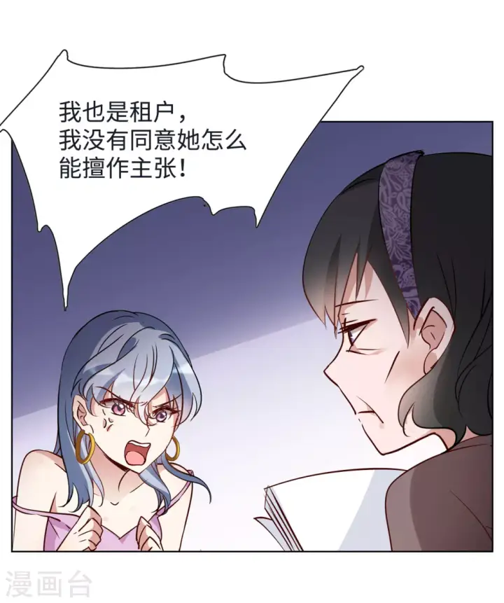 漫画《她来了，请趴下》第14话 竹篮打水2第35张图