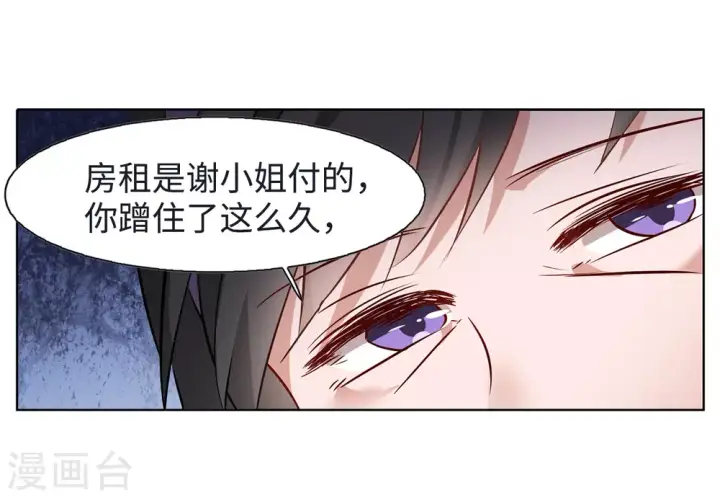 漫画《她来了，请趴下》第14话 竹篮打水2第36张图