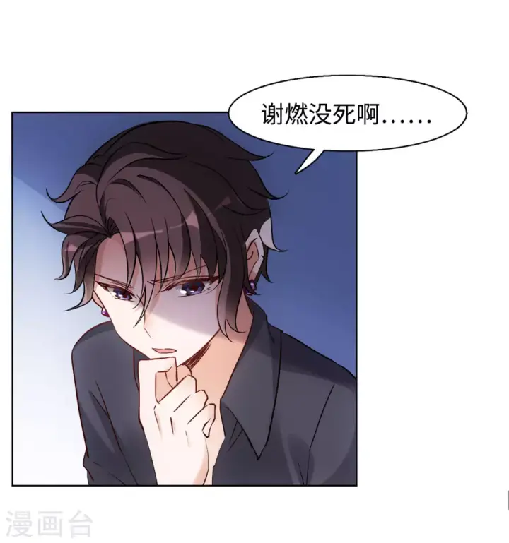 漫画《她来了，请趴下》第14话 竹篮打水2第7张图